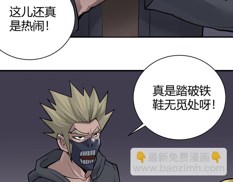 第61话 甄选之印(1/3)-第62话