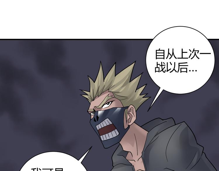 第61话 甄选之印(1/3)-第62话