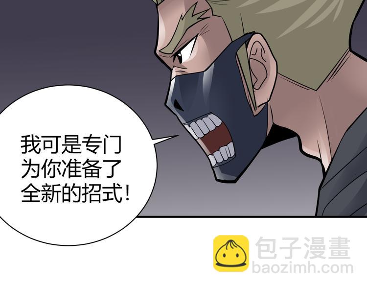 第61话 甄选之印(1/3)-第62话