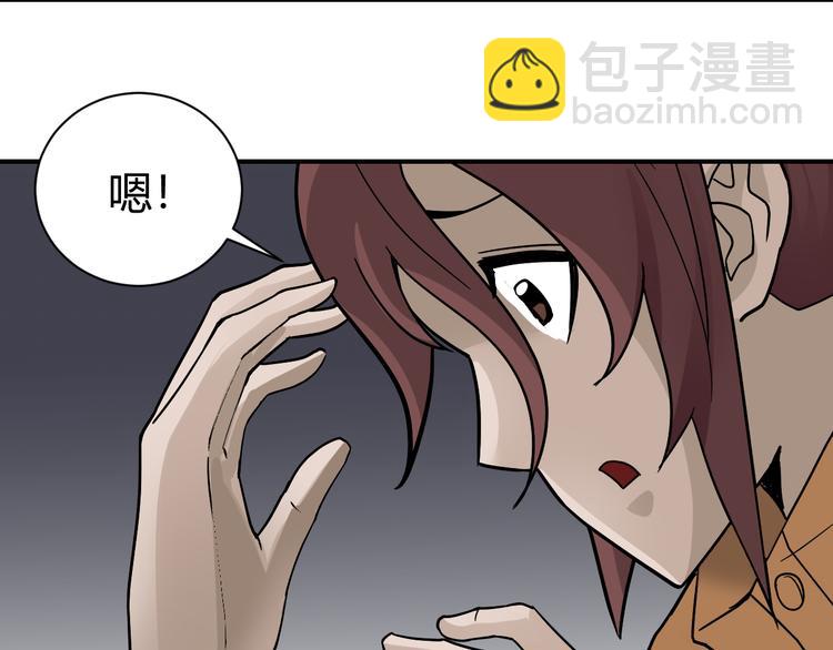 第61话 甄选之印(1/3)-第62话