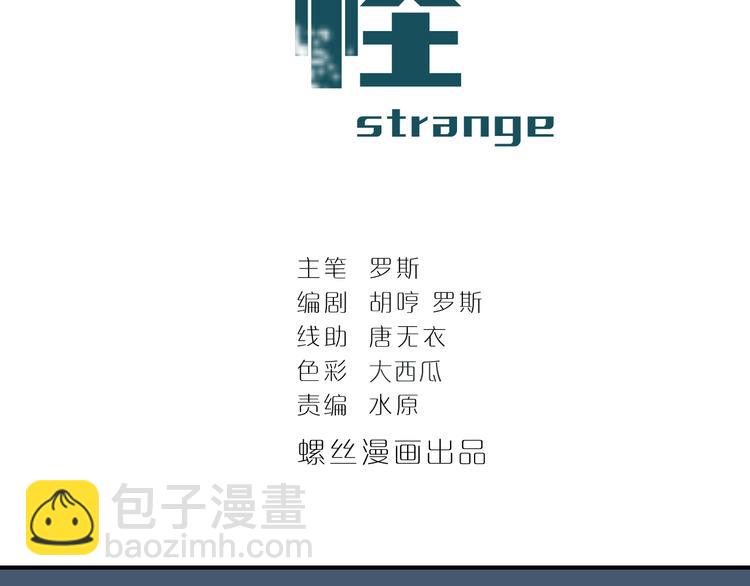 第63话 裁判的真面目(1/3)-第64话