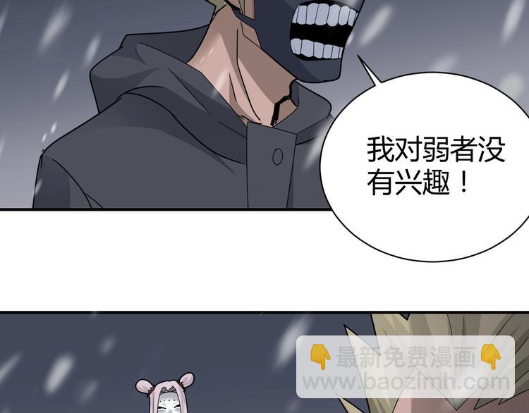 第63话 裁判的真面目(1/3)-第64话