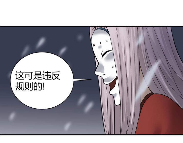 好奇怪 - 第63話 裁判的真面目(1/3) - 2