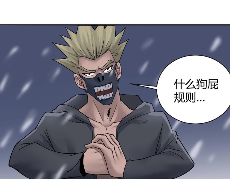 第63话 裁判的真面目(1/3)-第64话