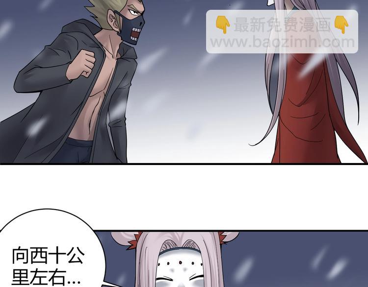 第63话 裁判的真面目(1/3)-第64话