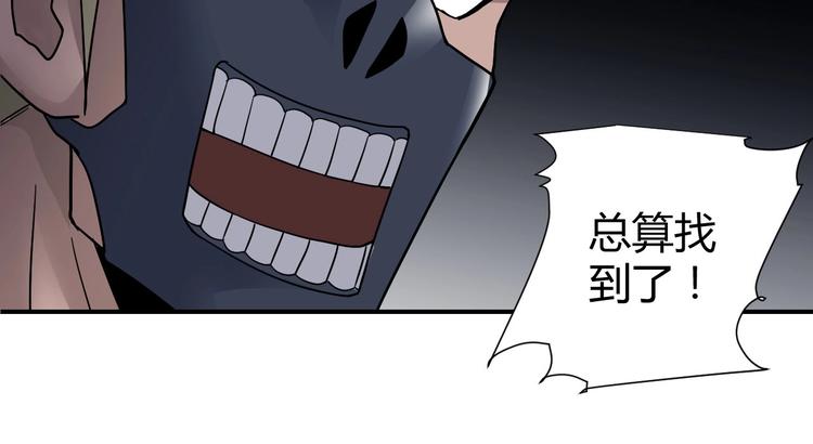 第63话 裁判的真面目(1/3)-第64话