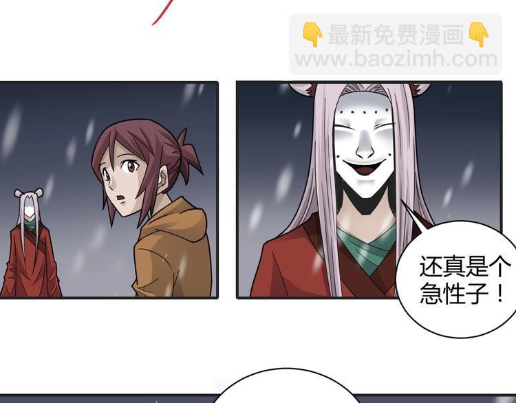 第63话 裁判的真面目(1/3)-第64话