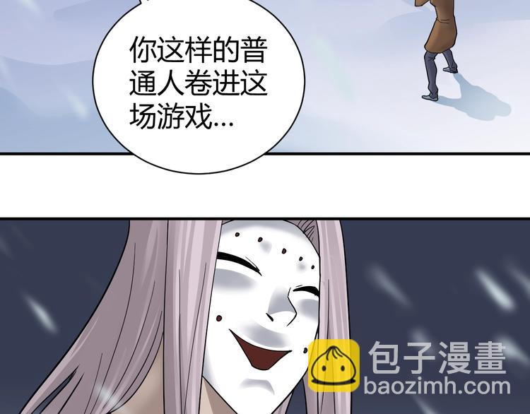 第63话 裁判的真面目(1/3)-第64话