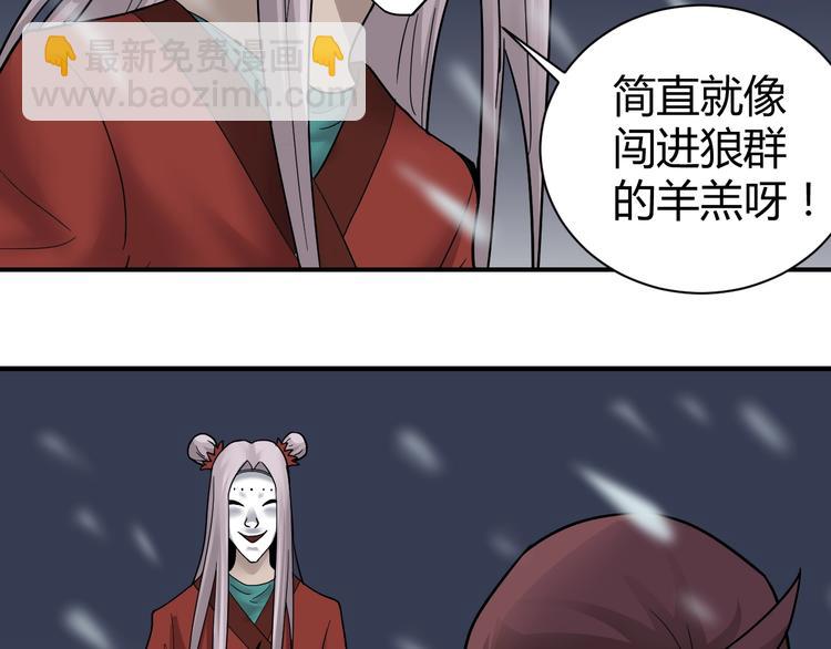 第63话 裁判的真面目(1/3)-第64话