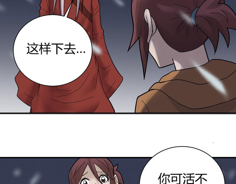 第63话 裁判的真面目(1/3)-第64话