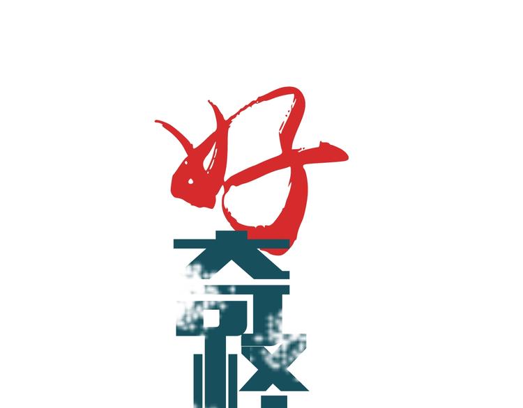 第65话 危机四伏(1/2)-第66话