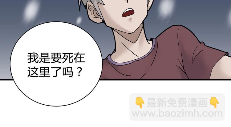 第65话 危机四伏(1/2)-第66话