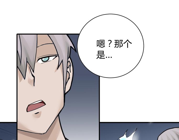 第65话 危机四伏(1/2)-第66话