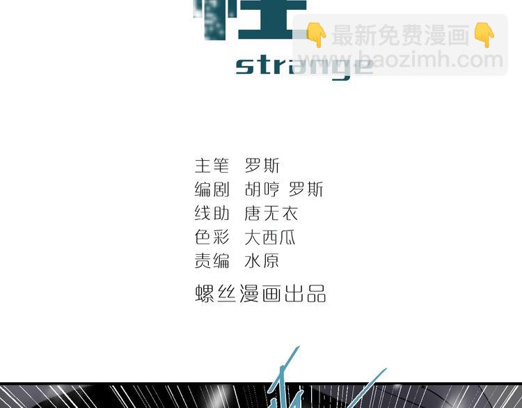 第65话 危机四伏(1/2)-第66话