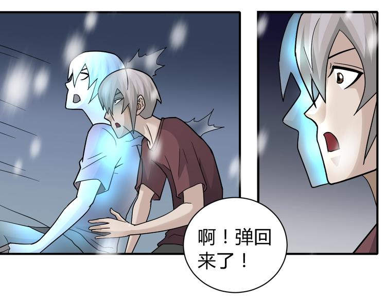 第65话 危机四伏(1/2)-第66话