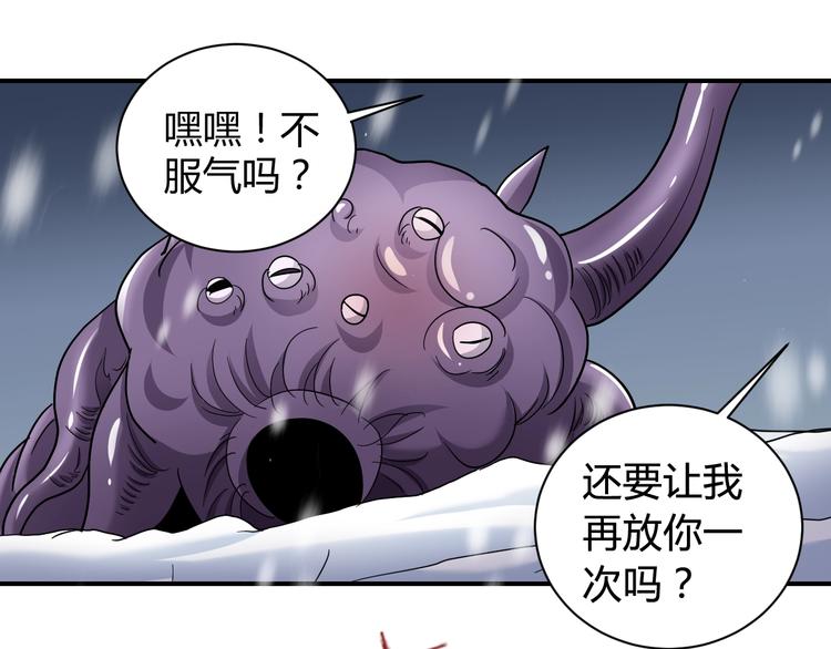 第65话 危机四伏(1/2)-第66话