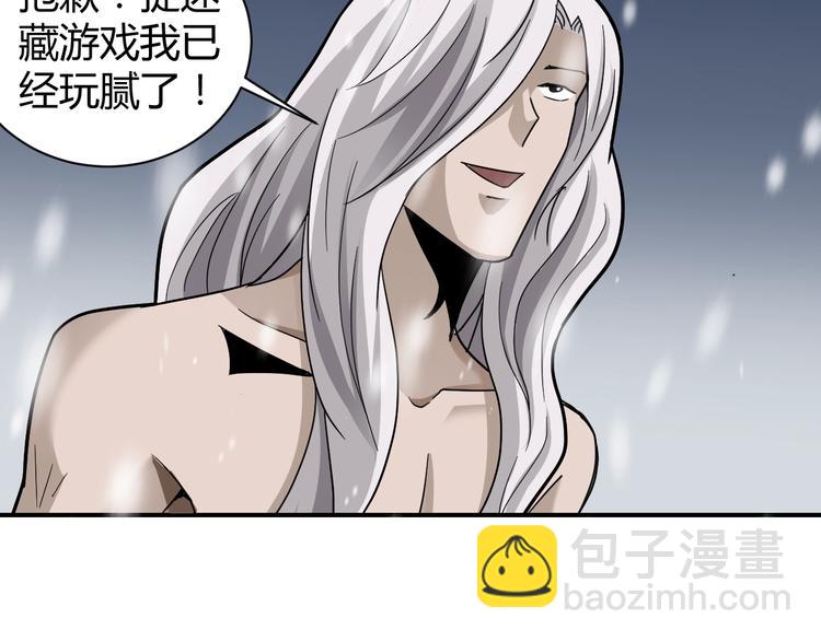 第65话 危机四伏(1/2)-第66话