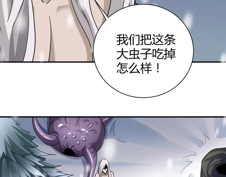 第65话 危机四伏(1/2)-第66话