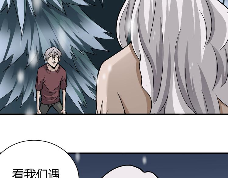 第65话 危机四伏(1/2)-第66话