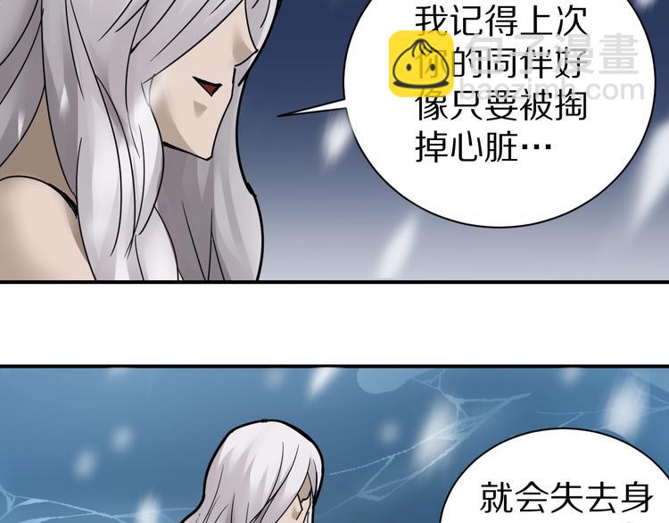 第67话  猎物！(1/2)-第68话