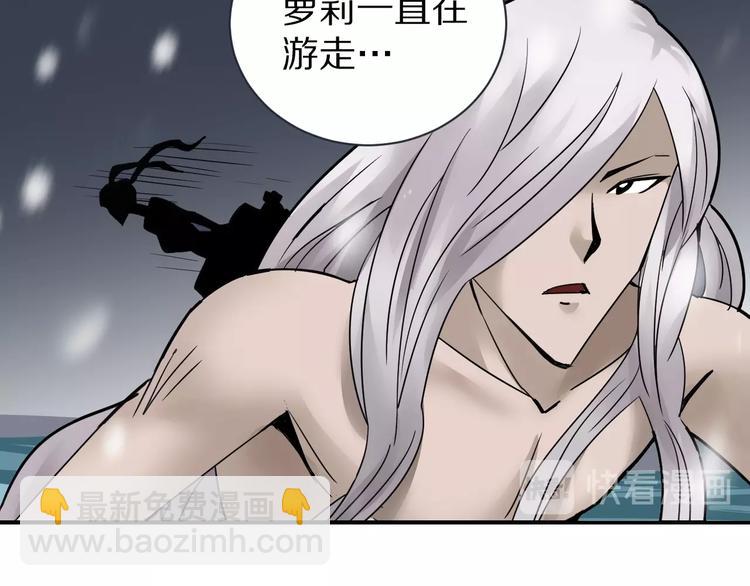 第69话  冰封(1/3)-第70话