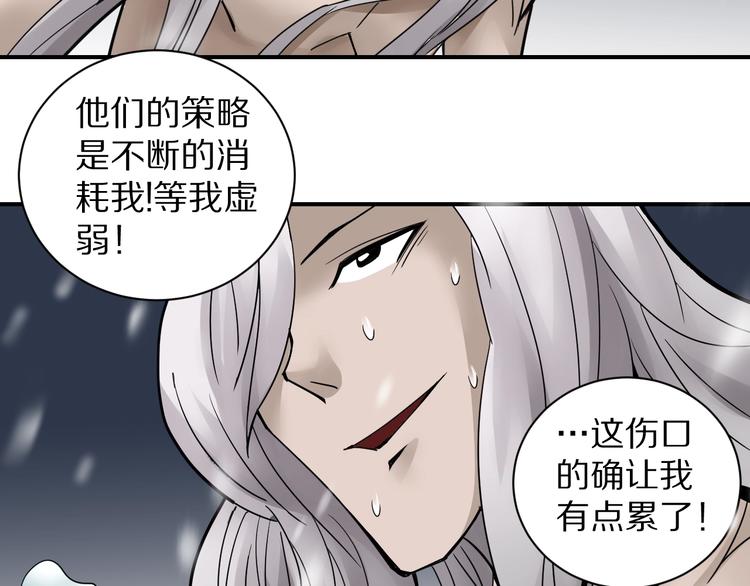 第69话  冰封(1/3)-第70话