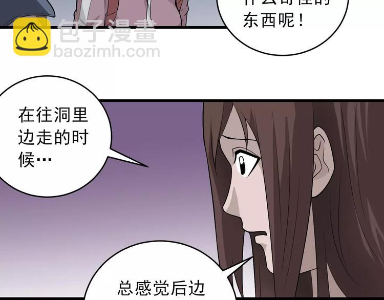 第8话 藏宝图之奇境(1/2)-第8话