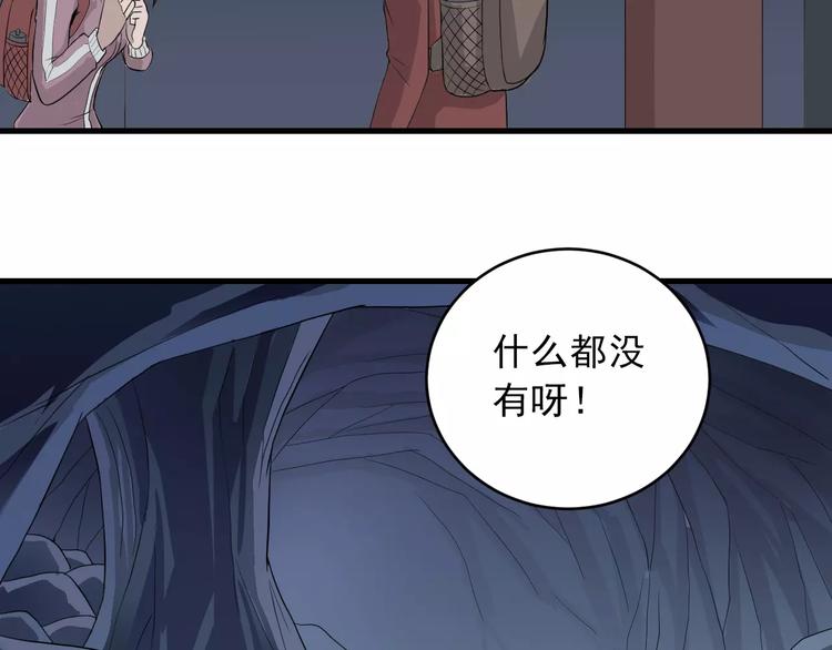 第8话 藏宝图之奇境(1/2)-第8话