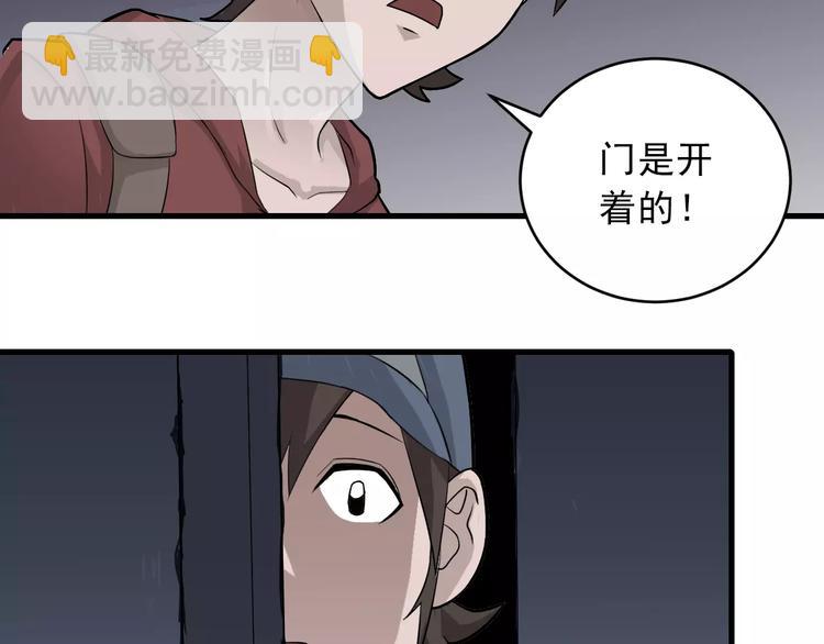 第8话 藏宝图之奇境(1/2)-第8话