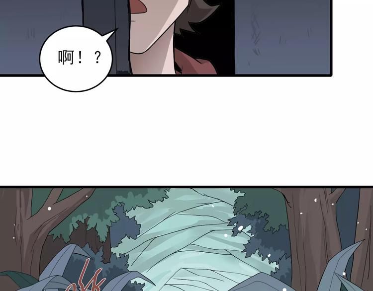 第8话 藏宝图之奇境(1/2)-第8话