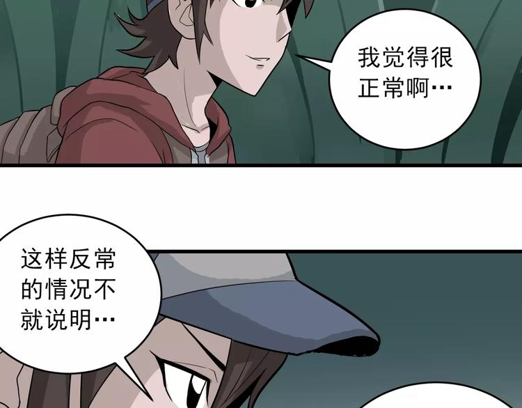 第8话 藏宝图之奇境(1/2)-第8话