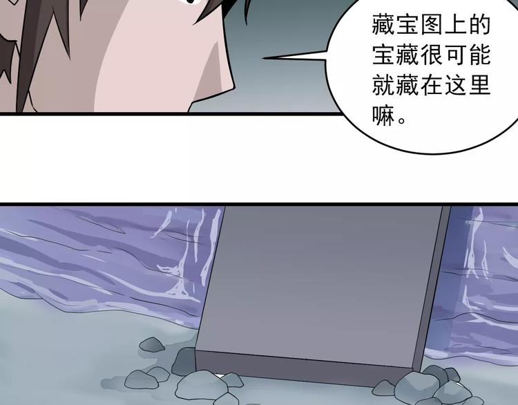 第8话 藏宝图之奇境(1/2)-第8话