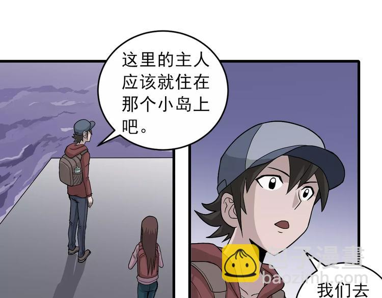 第8话 藏宝图之奇境(1/2)-第8话