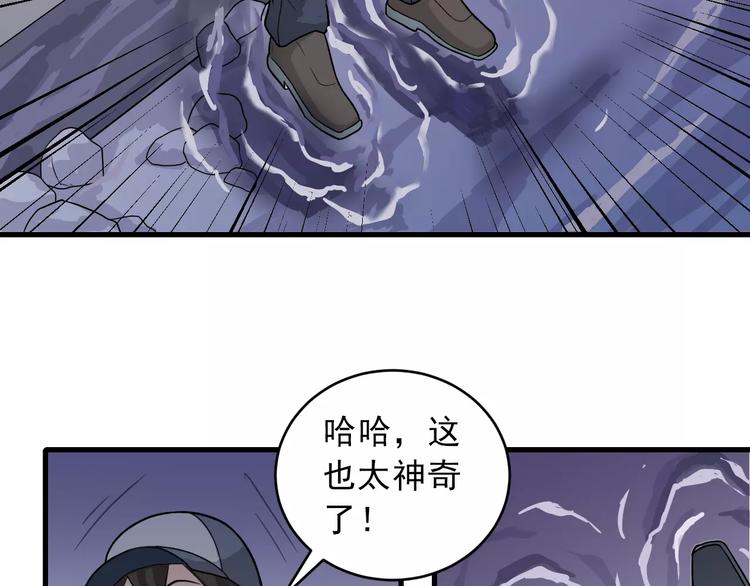 第8话 藏宝图之奇境(1/2)-第8话