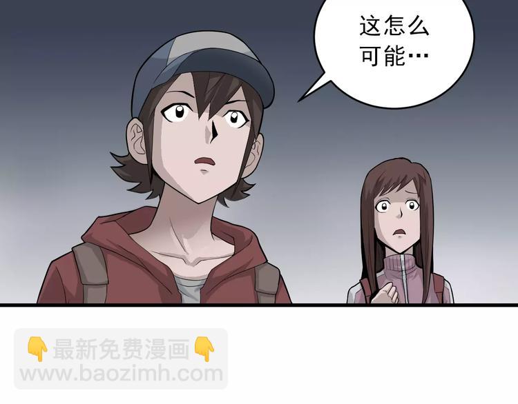 第8话 藏宝图之奇境(1/2)-第8话