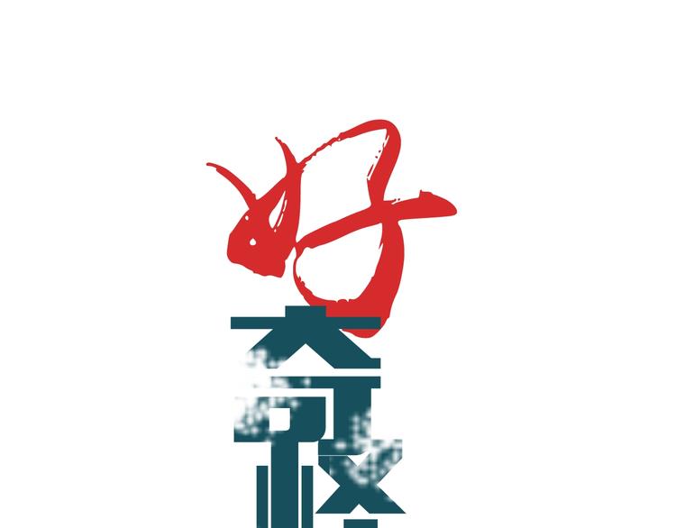 第71话  跟踪(1/2)-第72话