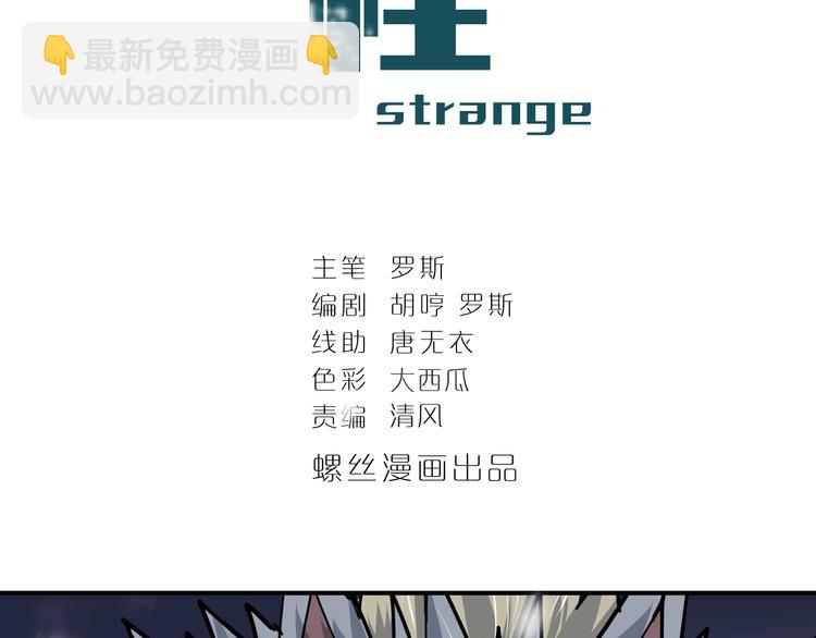 第71话  跟踪(1/2)-第72话