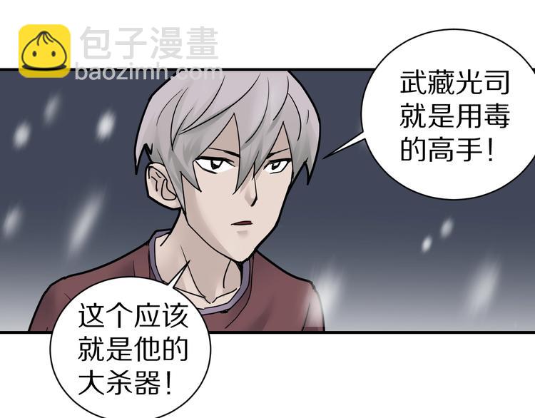 第73话  萝莉的凋零(1/2)-第74话