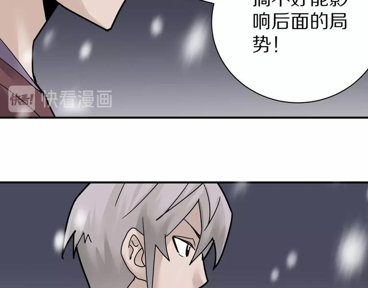 第73话  萝莉的凋零(1/2)-第74话