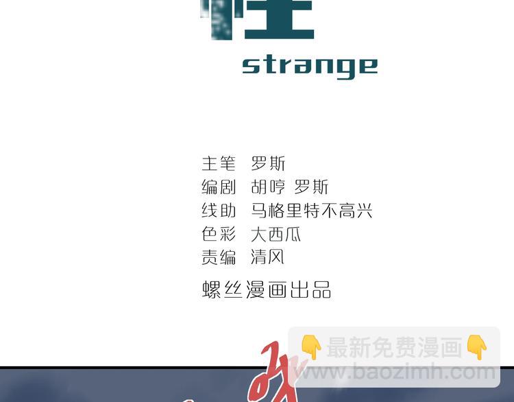 第73话  萝莉的凋零(1/2)-第74话