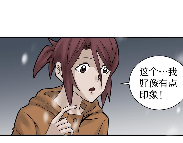 第73话  萝莉的凋零(1/2)-第74话