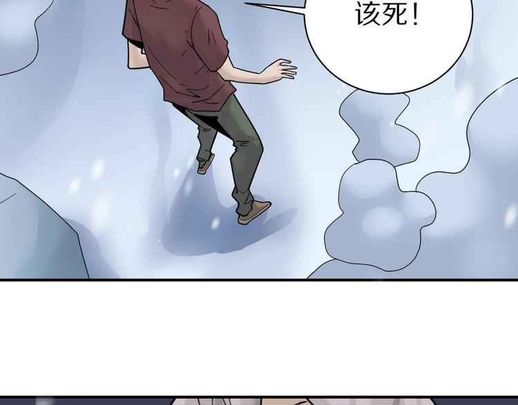 好奇怪 - 第73話  蘿莉的凋零(1/2) - 2