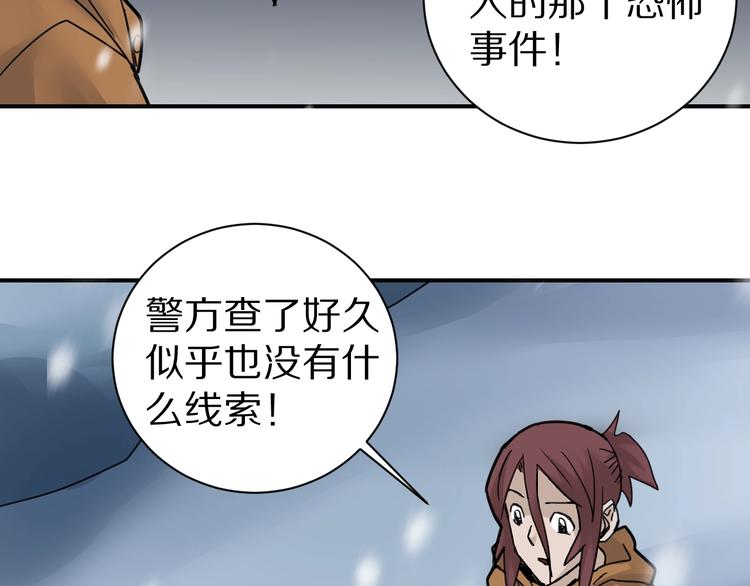 第73话  萝莉的凋零(1/2)-第74话