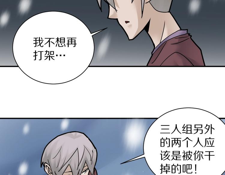 第77话   终极对抗！(1/2)-第78话