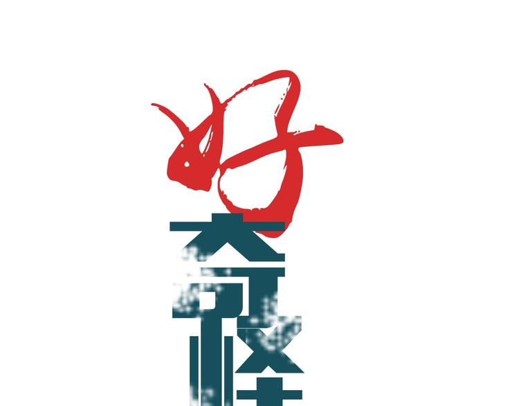 第79话  救赎(1/3)-第80话