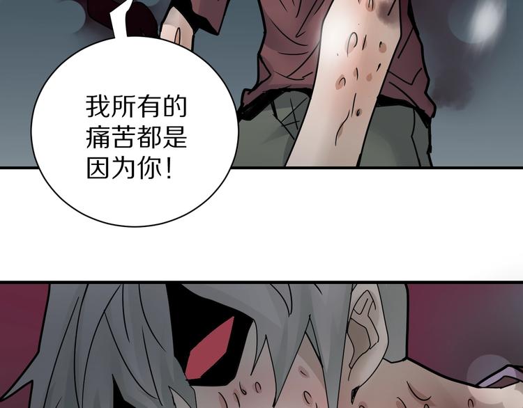 好奇怪 - 第79話  救贖(1/3) - 5