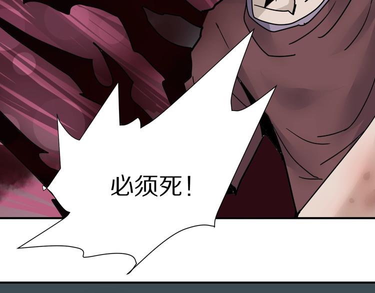 好奇怪 - 第79話  救贖(2/3) - 2