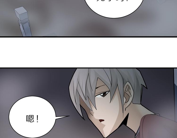 第81话  幕后主使(1/2)-第82话