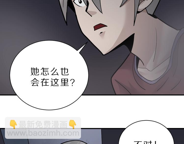 第81话  幕后主使(1/2)-第82话