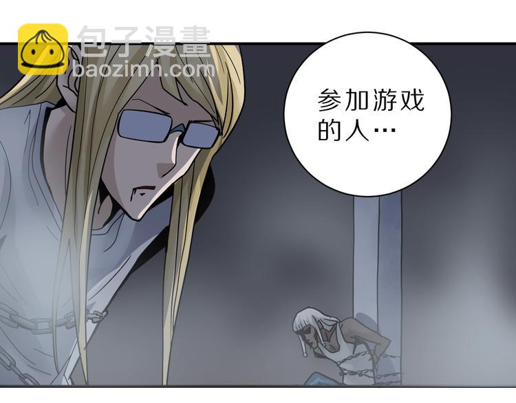 第81话  幕后主使(1/2)-第82话